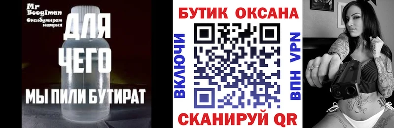 цены наркотик  Миасс  Бутират оксибутират 