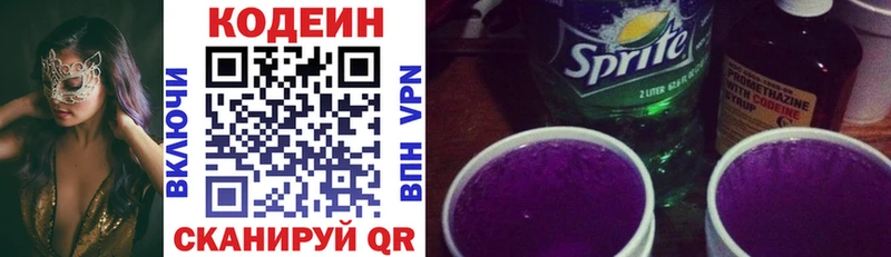 Codein Purple Drank  закладка  Миасс 