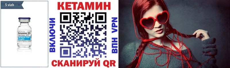 КЕТАМИН VHQ  Миасс 