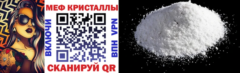 Мефедрон VHQ  продажа наркотиков  Миасс 