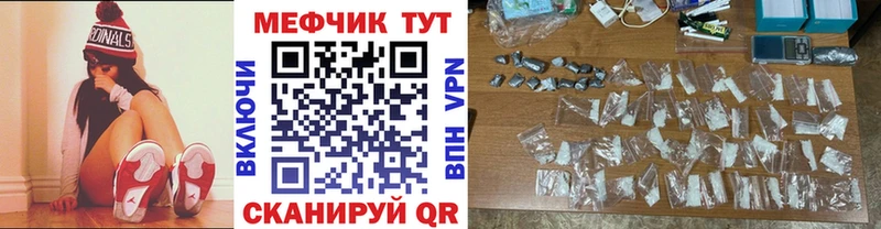 Меф мяу мяу  Миасс