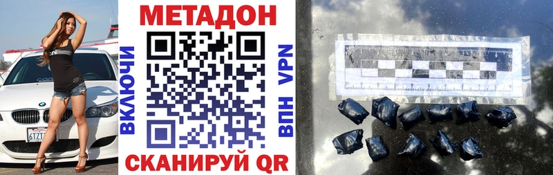 МЕТАДОН methadone  дарк нет Telegram  Миасс 