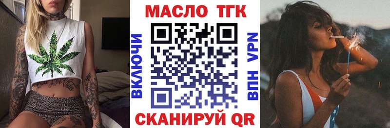omg ССЫЛКА  Миасс  ТГК гашишное масло 